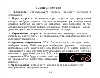 Страница 36