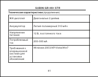 Страница 42