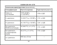 Страница 43