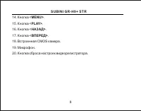 Страница 9