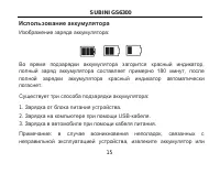 Страница 16