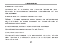 Страница 20