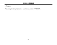 Страница 21