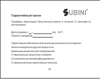 Страница 22
