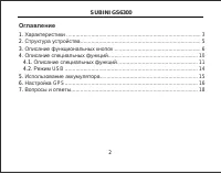 Страница 3