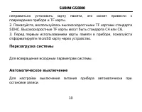 Страница 11
