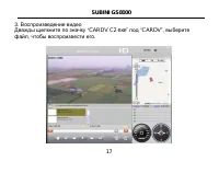 Страница 18