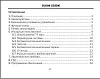 Страница 3