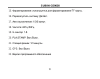 Страница 10