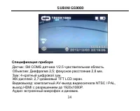 Страница 15