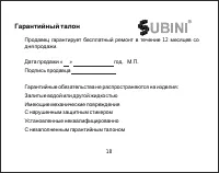 Страница 19