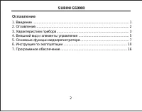 Страница 3
