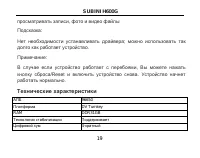 Страница 20