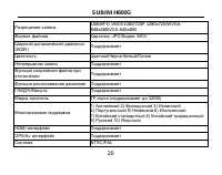 Страница 21