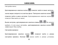 Страница 11
