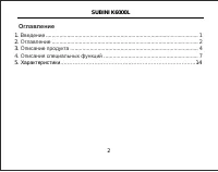 Страница 3