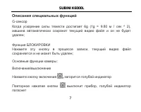 Страница 8