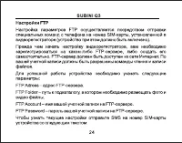 Страница 25