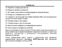 Страница 30
