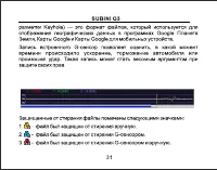 Страница 32