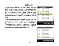 Страница 33