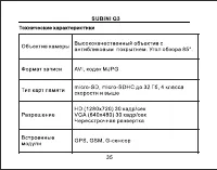 Страница 36