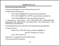 Страница 19