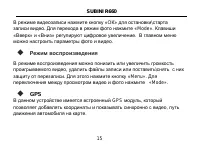 Страница 16