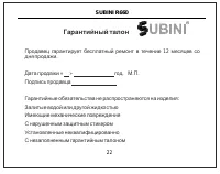 Страница 23