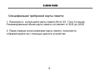 Страница 9