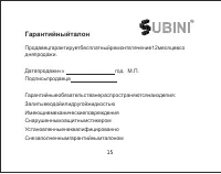 Страница 16
