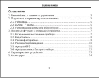 Страница 3