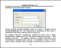 Страница 23