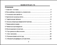 Страница 3