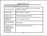 Страница 42