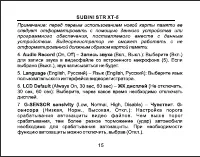 Страница 16