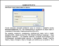 Страница 23