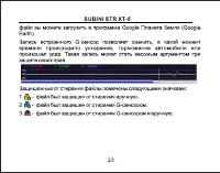 Страница 24