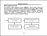 Страница 30