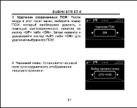 Страница 32