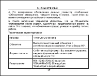 Страница 38