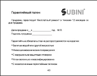 Страница 44