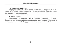 Страница 10