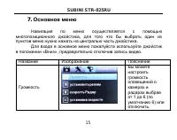 Страница 15