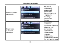 Страница 16