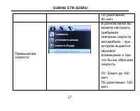 Страница 17