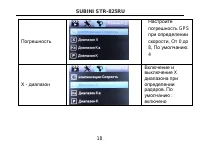 Страница 18