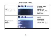 Страница 22