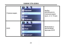 Страница 23