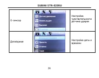 Страница 26